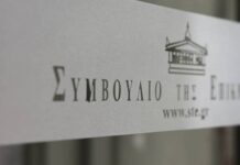 Πως θα πληρωθούν αναδρομικά για επικουρικές και δώρα εάν το ΣτΕ δικαιώσει τους συνταξιούχους