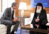 ΘΕΟΦΑΝΕΙΑ: Η Εκκλησία προσφεύγει στο ΣτΕ για τα μέτρα απαγόρευσης του εορτασμού