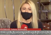 Επίθεση σε σταθμάρχη: «Τα παιδιά μου τα έχω μάθει να λένε την αλήθεια και όχι να είναι αλήτες»