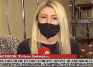 Επίθεση σε σταθμάρχη: «Τα παιδιά μου τα έχω μάθει να λένε την αλήθεια και όχι να είναι αλήτες»