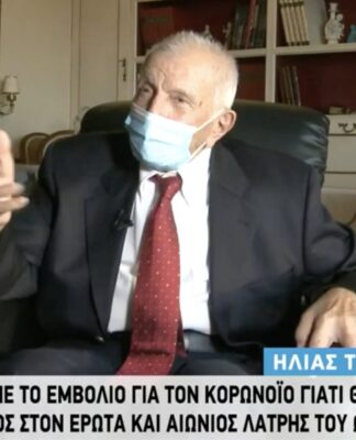 Ηλίας Ταμπακίδης: 97χρονος που έκανε το εμβόλιο: «Αδυναμία μου είναι να κυνηγάω γυναίκες»