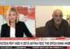 Κιμούλης για Ζέτα Δούκα: «Είναι της μόδας οι καταγγελίες τύπου Μπεκατώρου»