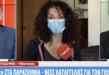Σοκάρει η Δήμητρα Παπαδήμα: «Μου είπαν ότι αν μιλήσω θα με βρουν σε χαντάκι»