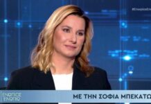 ΣΟΦΙΑ ΜΠΕΚΑΤΩΡΟΥ: «Μίλησα τώρα γιατί άκουσα ότι συνεχίζει να αποπλανεί παιδιά»