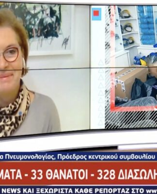 ΓΚΑΓΚΑ: «Όσο κρατάμε τα μέτρα τότε το ρίσκο μειώνεται»
