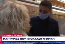 Γειτόνισσα Λιγνάδη: «Κάθε μέρα έρχονταν παιδιά στο σπίτι του, ακόμη και τα μεσάνυχτα»