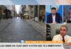 ΠΡΟΕΔΡΟΣ ΕΒΕΠ: «Πιο ασφαλές το click inside από το click away»