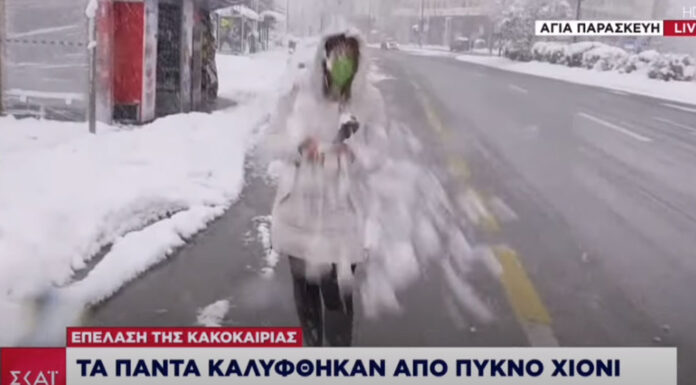 ΤΡΑΓΙΚΟ: Πέταγαν χιονόμπαλες στο πρόσωπο ρεπόρτερ του ΣΚΑΪ σε ζωντανή σύνδεση