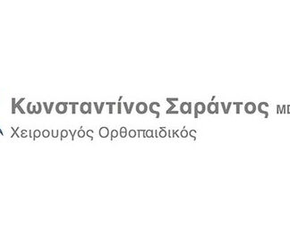 Αρθροσκόπηση Μηνίσκου: Ανώδυνη θεραπεία της ρήξης μηνίσκου