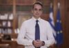 Διάγγελμα Μητσοτάκη: Σκληρό lockdown στην Αττική ανακοίνωσε ο πρωθυπουργός
