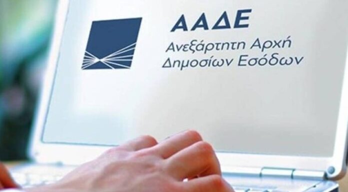 Φορολογικές δηλώσεις 2021: Πότε ανοίγει το taxisnet