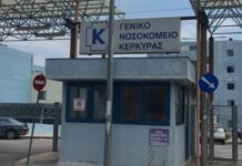 ΚΟΡΩΝΟΪΟΣ: Γιατρός παρέλυσε στα κάτω άκρα μετά τον εμβολιασμό