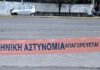 Τραγωδία: Ανήλικος σκοτώθηκε πέφτοντας από πολυκατοικία