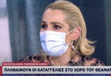 ΤΖΕΝΗ ΜΠΟΤΣΗ: «Με έβαλε να χορεύω και αυτοϊκανοποιούνταν»