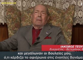 ΙΑΚΩΒΟΣ ΤΣΟΥΝΗΣ: Aφήνει 23 εκατομμύρια ευρώ στις ένοπλες δυνάμεις