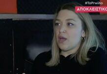 ΚΑΛΛΙΟΠΗ ΚΑΡΑΜΑΝΗ: «Έβαλε το χέρι μέσα από το παντελόνι και αντέδρασα»