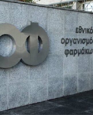 ΕΟΦ: Ζητά την προσοχή των καταναλωτών για χρήση κρέμας