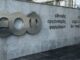 ΕΟΦ: Ζητά την προσοχή των καταναλωτών για χρήση κρέμας