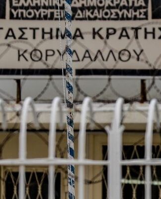 Φυλακές Κορυδαλλού: Στην Ψυχιατρική πτέρυγα ο μακελάρης της Ανδραβίδας