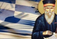 ΠΡΟΦΗΤΕΙΑ ΑΓΙΟΥ ΚΟΣΜΑ: «Θά βγοῦν πράγματα ἀπό τό Σχολεῖο πού ὁ νοῦς σας δέν φαντάζεται»
