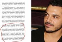 ΚΩΣΤΑΣ ΔΟΞΑΣ: «Θα παλέψω για την υπόληψή μου και για σένα Σοφία μου»
