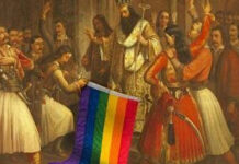 ΠΡΟΚΛΗΣΗ: Οι ΛΟΑΤΚΙ Ελλάδας έβαλαν την σημαία τους σε πίνακα της επανάστασης του 1821