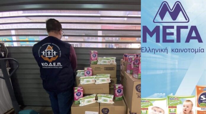 Η ελληνική εταιρία ΜΕΓΑ στηρίζει το κοινωνικό έργο της ΚΟ.Δ.Ε.Π.