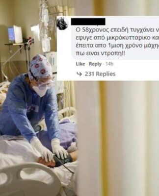 ΝΤΡΟΠΗ! «Ο πατέρας μου “έφυγε” από καρκίνο, όχι από κορονοϊό»