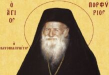 ΟΣΙΟΣ ΠΟΡΦΥΡΙΟΣ: Έδιωξε την καρκινοπαθή και την εγχείρισε καθ’ οδό