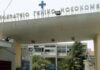 Τροχαίο στη Βουλή: Δώρο ζωής σε δύο γυναίκες τα νεφρά του Ιάσονα – Επιτυχείς οι μεταμοσχεύσεις