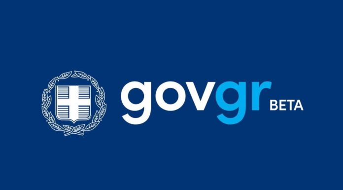 Δικαστικές αποφάσεις μέσα από το gov.gr: Πώς θα εκδίδονται τα αντίγραφα – Όλη η διαδικασία