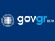 Δικαστικές αποφάσεις μέσα από το gov.gr: Πώς θα εκδίδονται τα αντίγραφα – Όλη η διαδικασία