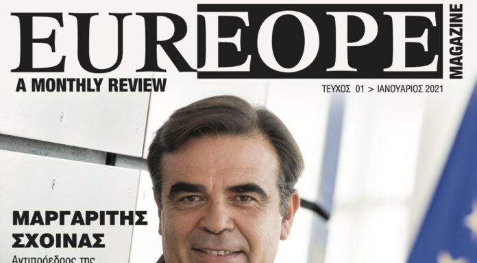Κυκλοφόρησε το πρώτο τεύχος του περιοδικού EUREOPEMagazine