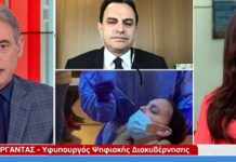 ΓΕΩΡΓΑΝΤΑΣ: Τι πρέπει να κάνουν όσοι βρεθούν θετικοί στα self tests