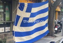 ΘΕΣΣΑΛΟΝΙΚΗ: Κρέμασαν μεγάλη ελληνική σημαία απέναντι από το τουρκικό προξενείο