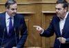 ΝΕΑ ΔΗΜΟΣΚΟΠΗΣΗ: Στο 13,7% η διαφορά της Νέας Δημοκρατίας από τον ΣΥΡΙΖΑ