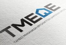 ΤΜΕΔΕ: Νέα μείωση 30% του ποσού των προμηθειών των εγγυητικών επιστολών καλής εκτέλεσης για το πρώτο τρίμηνο του 2021