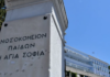 ΠΑΙΔΩΝ «ΑΓΙΑ ΣΟΦΙΑ»: 50χρονος τραυματιοφορέας ασέλγησε σε ανήλικη – Τι καταγγέλλουν οι γιατροί