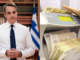 ΑΝΑΚΟΙΝΩΣΗ ΜΗΤΣΟΤΑΚΗ: Αυτά είναι τα 6 νέα μέτρα στήριξης της οικονομίας