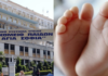 ΣΟΚ: Στη ΜΕΘ βρέφος πέντε ημερών με κορωνοϊό