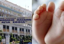 ΣΟΚ: Στη ΜΕΘ βρέφος πέντε ημερών με κορωνοϊό