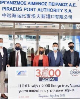 ΟΛΠ: 3.000 δώρα στα παιδιά του Πειραιά για το Πάσχα!