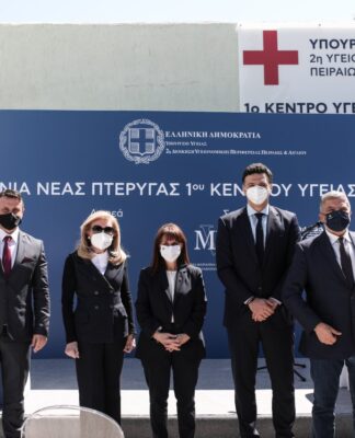 ΚΕΝΤΡΟ ΥΓΕΙΑΣ ΣΑΛΑΜΙΝΑΣ: Σακελλαροπούλου, Κικίλιας, Πατούλης & Βαρδινογιάννη εγκαινιάσαν τη νέα πτέρυγα (ΦΩΤΟ)