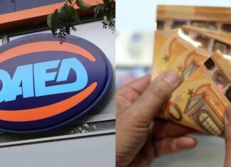 Επίδομα 400 ευρώ: Πότε και σε ποιους θα καταβληθεί – Πως θα γίνει η αίτηση