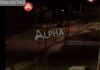 Καστοριά: Βγήκε στο μπαλκόνι και είδε… αρκούδες κάτω από το σπίτι της (ΒΙΝΤΕΟ)