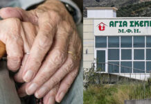 Σοκάρουν οι καταγγελίες πρώην υπαλλήλων του γηροκομείου στα Χανιά: «Βίαιο τάισμα οδήγησε σε θάνατο – Είχαν ψείρες και τους ψέκαζαν…» – (βίντεο)