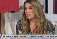 H συγκλονιστική αποκάλυψη της Έρρικας Πρεζεράκου για την μικρή Αναστασία: «Μπήκε στην εντατική και είπαν…»