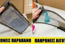 ΑΠΙΣΤΕΥΤΟ: 9 “κόλπα” που θα σας κάνουν να μειώσετε γρήγορα το λογαριασμό του ρεύματος