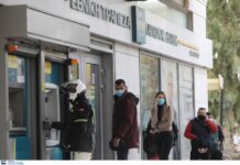 Προσοχή: Κλειστές οι τράπεζες για τρεις μέρες την περίοδο του Πάσχα