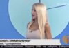Πάττυ Σπηλιωτοπούλου: Δεν κρύβει την αγάπη της για τον Πειραιά η όμορφη Μετεωρολόγος της ΕΡΤ
